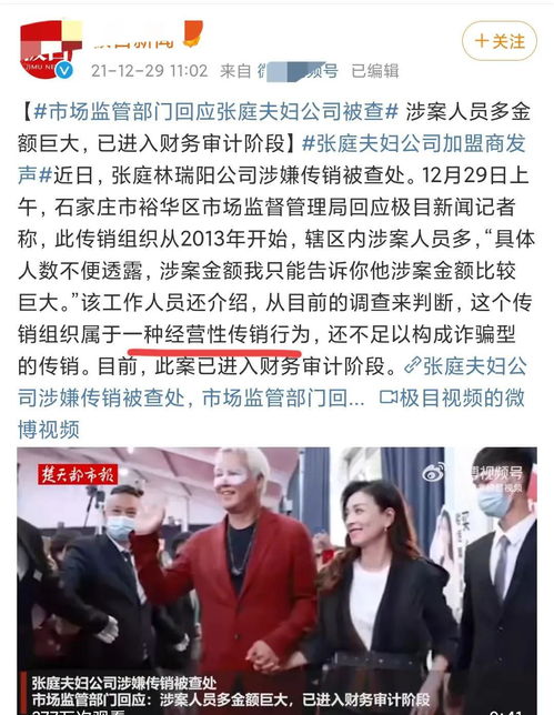 揭露贸易代理陷阱 假老板、假产品与两万元骗局