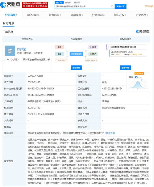 京东在深圳设立新贸易公司，加速布局网上贸易代理业务