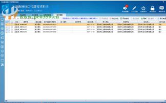 高效管理外贸流程 创鑫捷进口代理管理系统1.6.2.8官方版详解