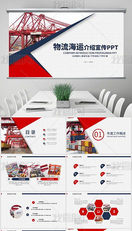 物流海运货运代理 港口进出口与网上贸易代理专题